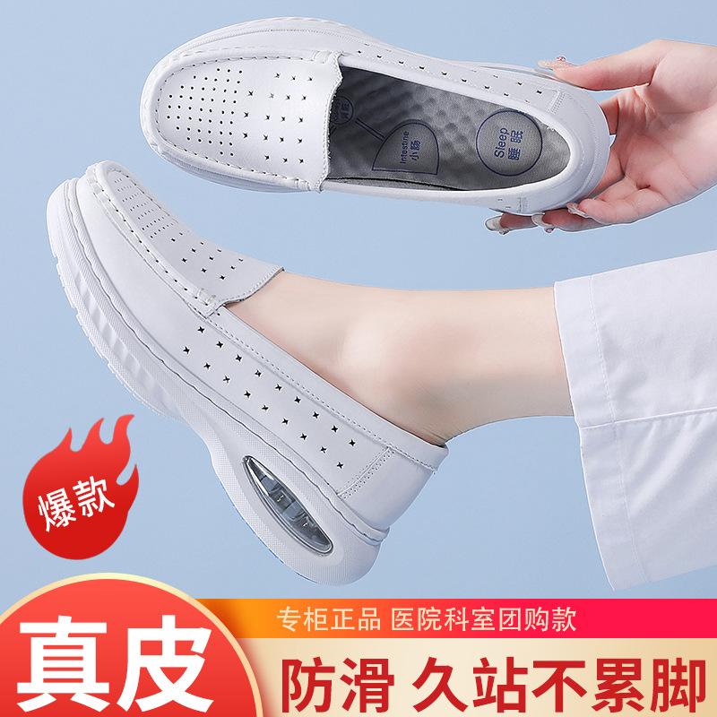 New Nurse Shoes Soft Bottom Breathable Comfortable Non-Stinky Feet Hollow Non-Slip Flat Leather Large Air Cushion Medical White Shoes Very Beautiful